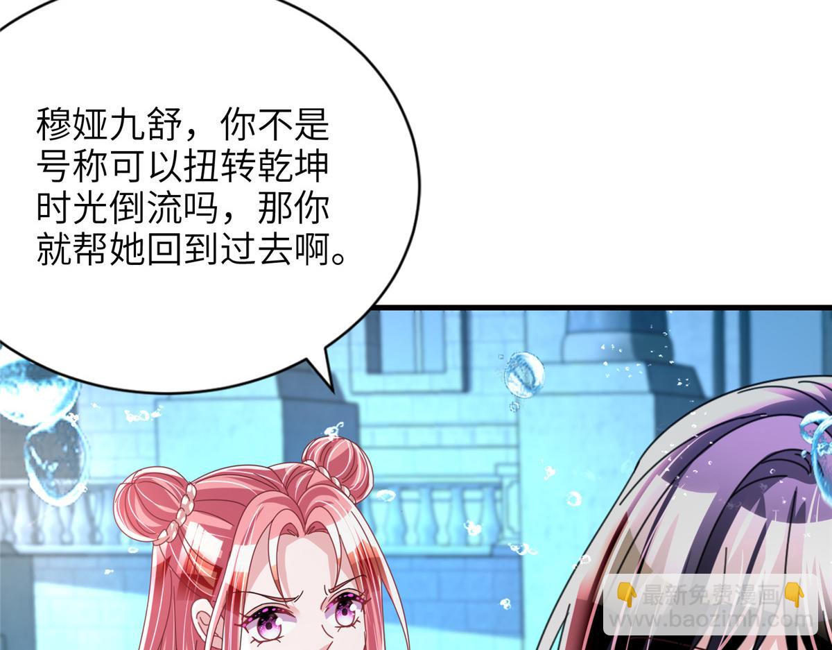 232 时光倒流(1/3)-第232话