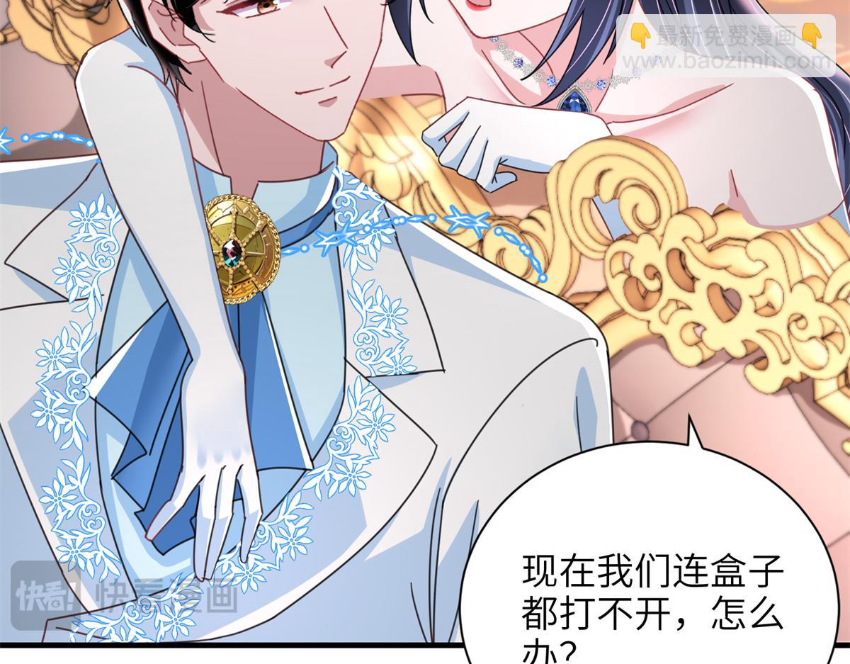 234 算计漠银河(1/3)-第234话