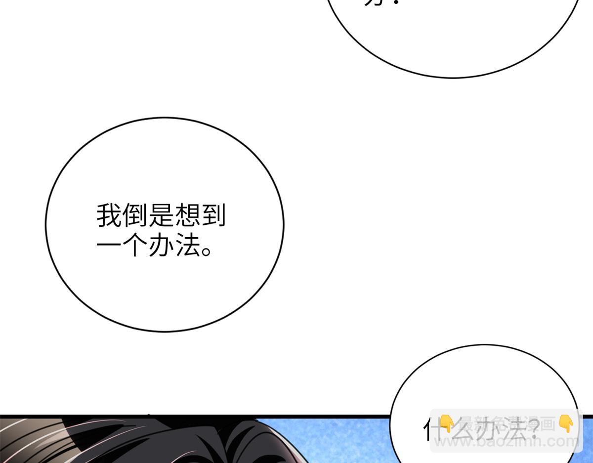 234 算计漠银河(1/3)-第234话