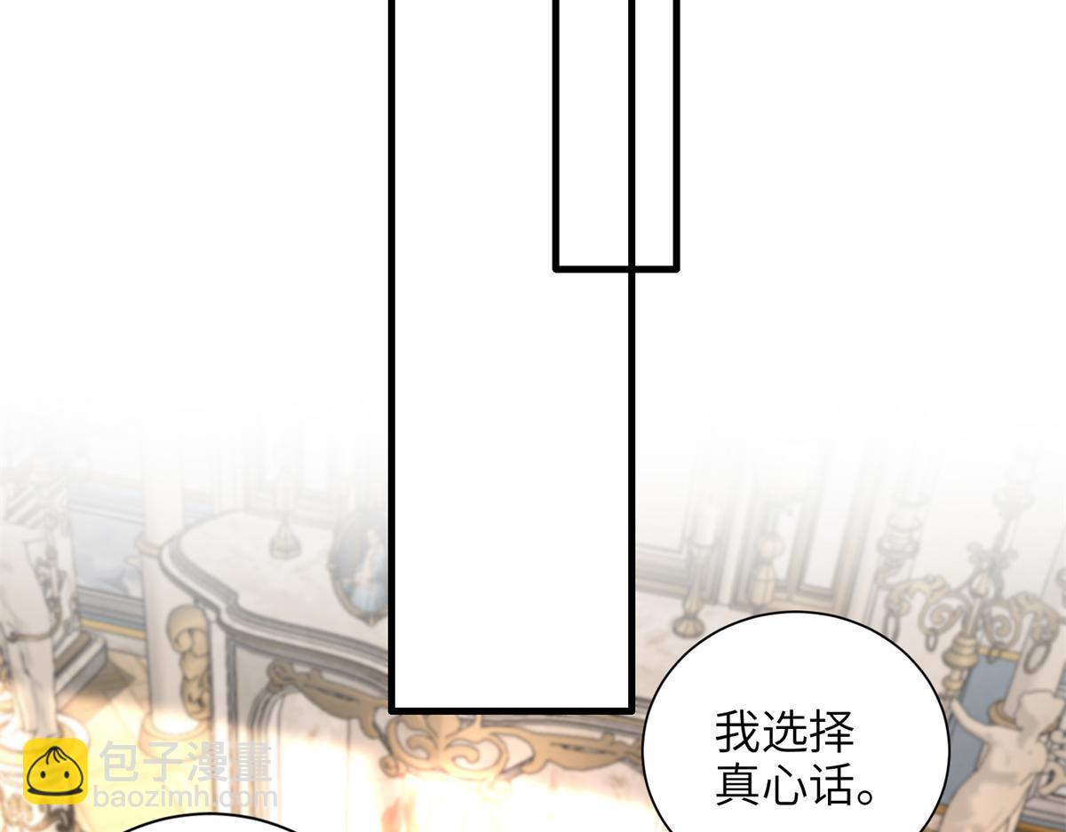 234 算计漠银河(1/3)-第234话