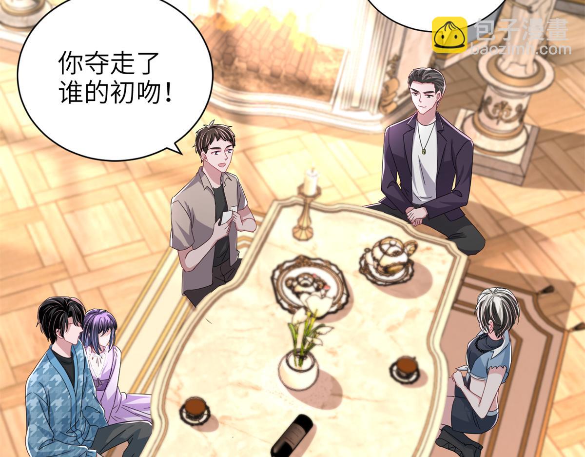 234 算计漠银河(1/3)-第234话