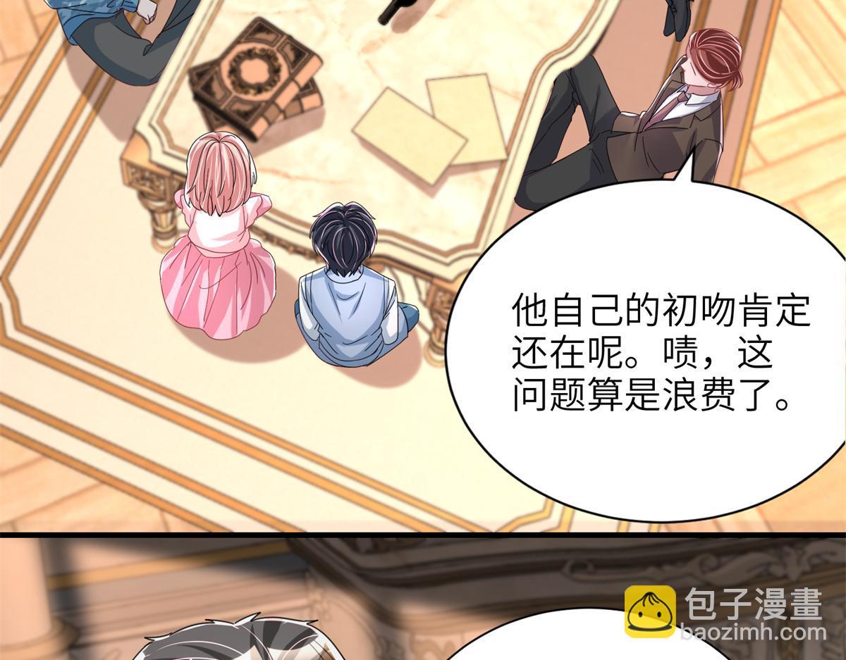 234 算计漠银河(1/3)-第234话