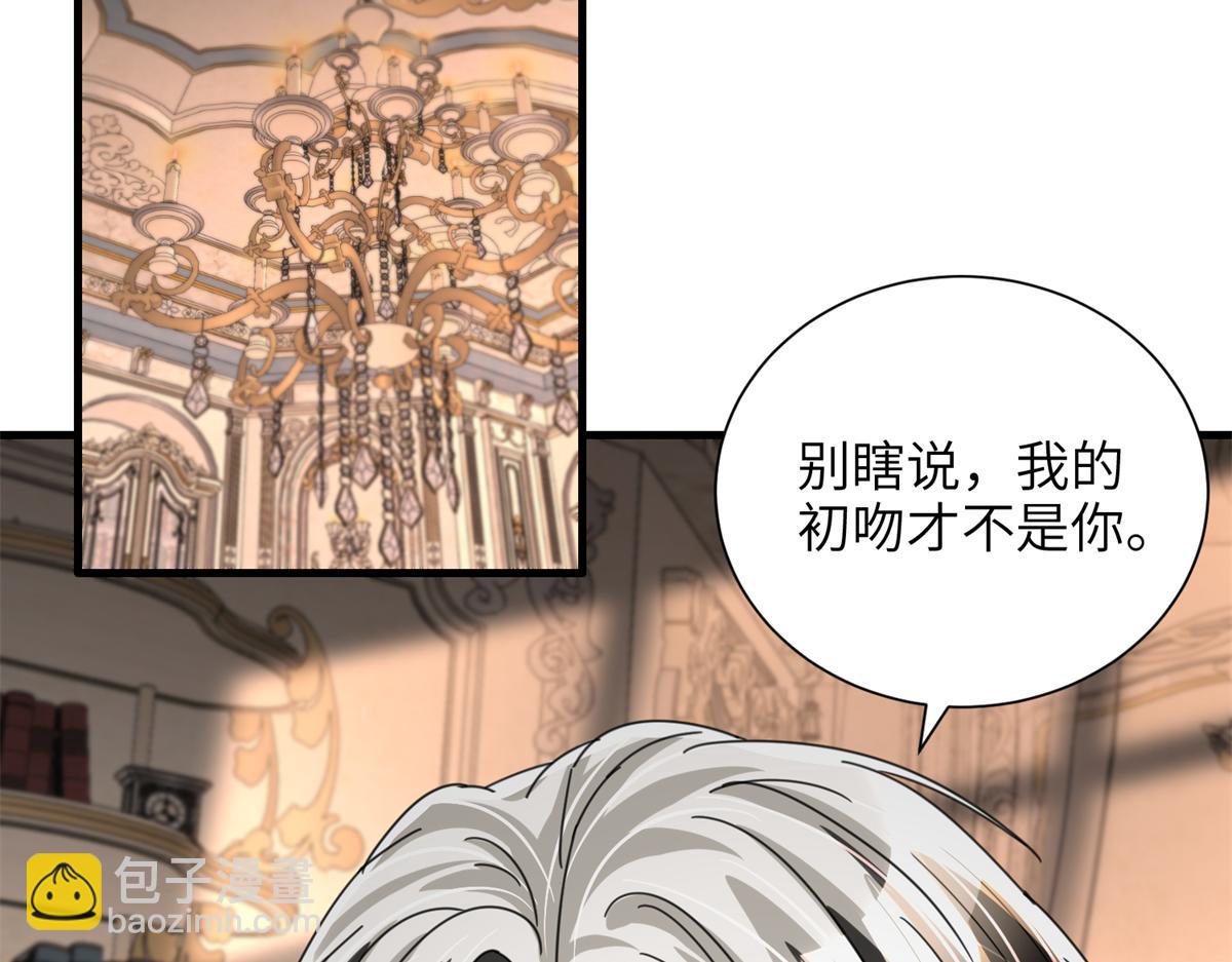 234 算计漠银河(1/3)-第234话