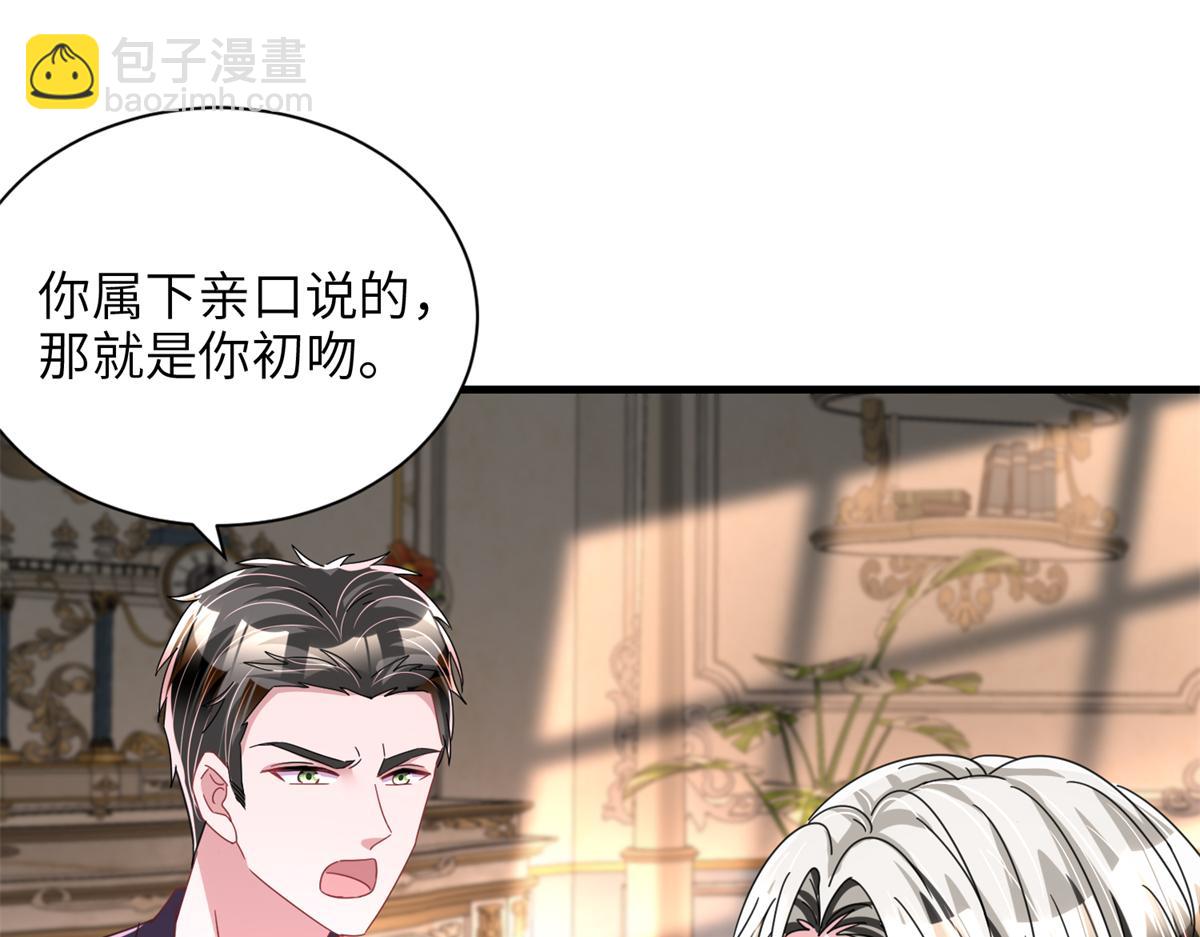 234 算计漠银河(1/3)-第234话