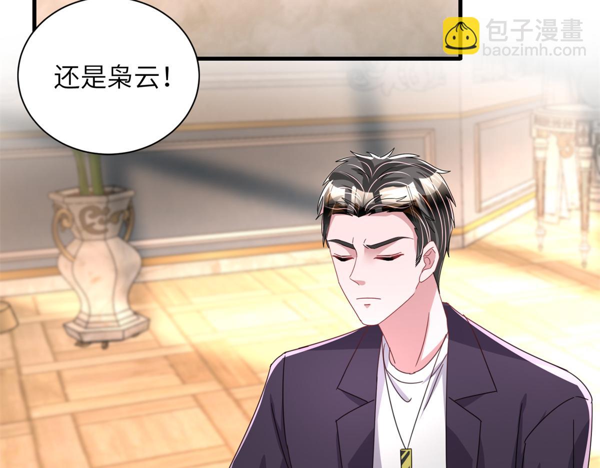 234 算计漠银河(1/3)-第234话