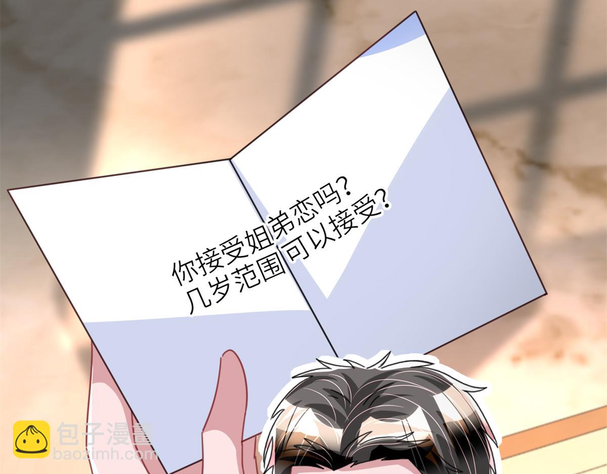 234 算计漠银河(1/3)-第234话