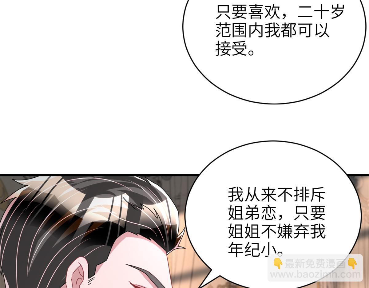 234 算计漠银河(1/3)-第234话