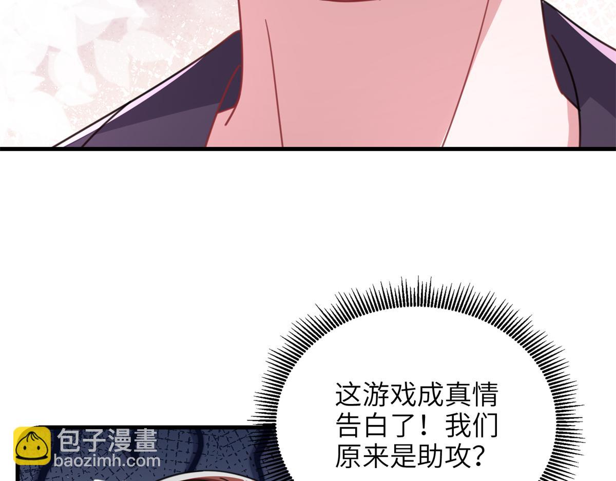 234 算计漠银河(1/3)-第234话