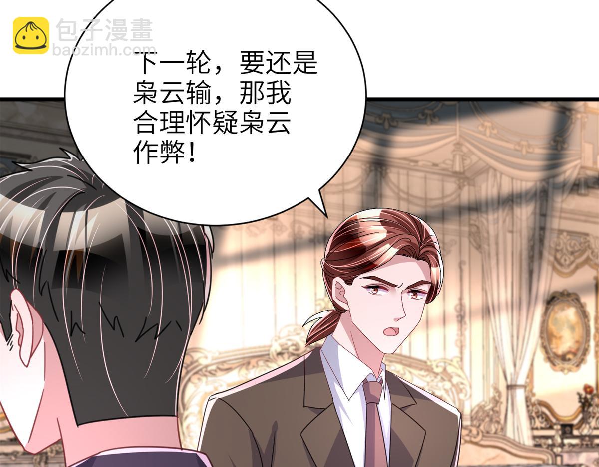 234 算计漠银河(1/3)-第234话