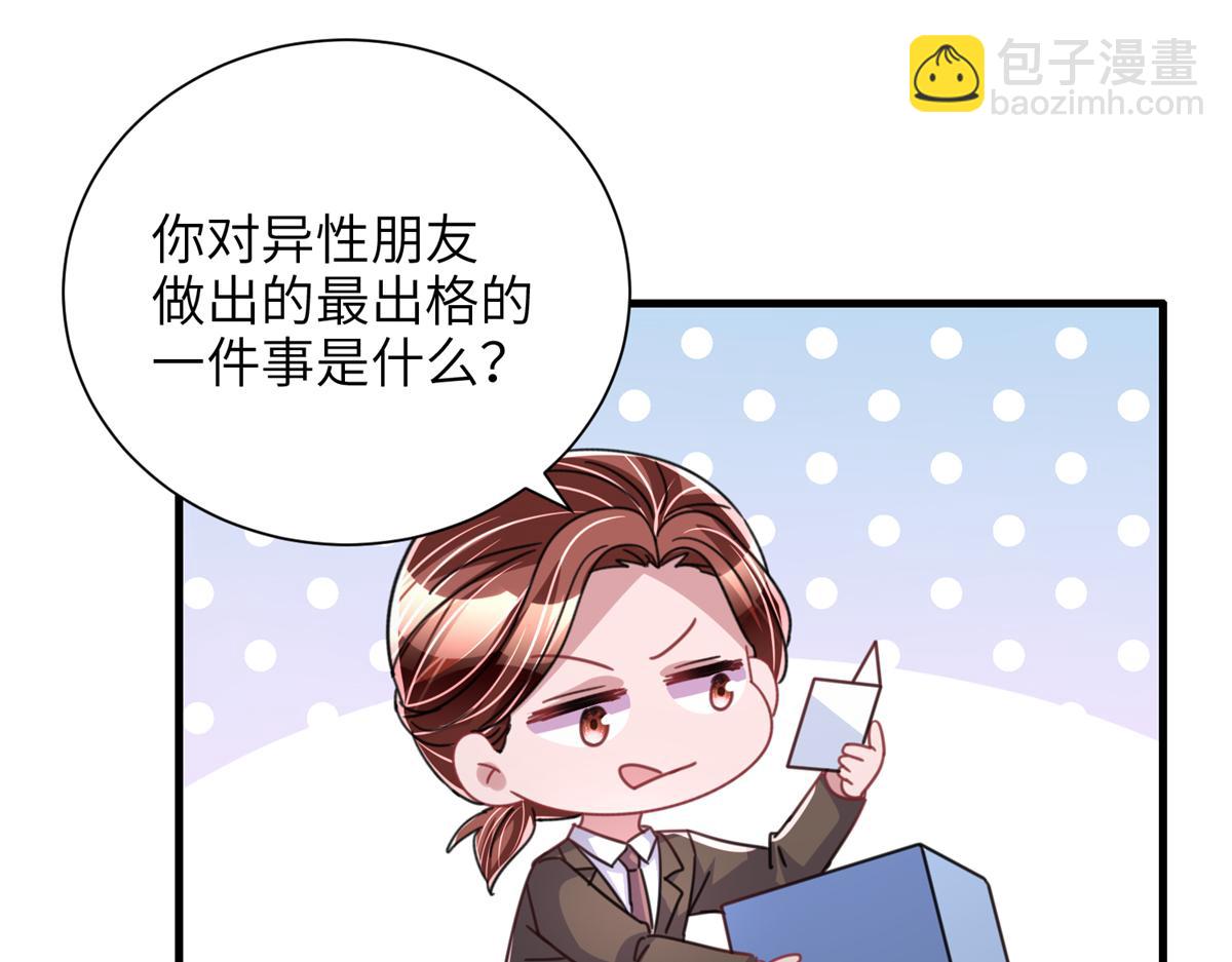 234 算计漠银河(1/3)-第234话