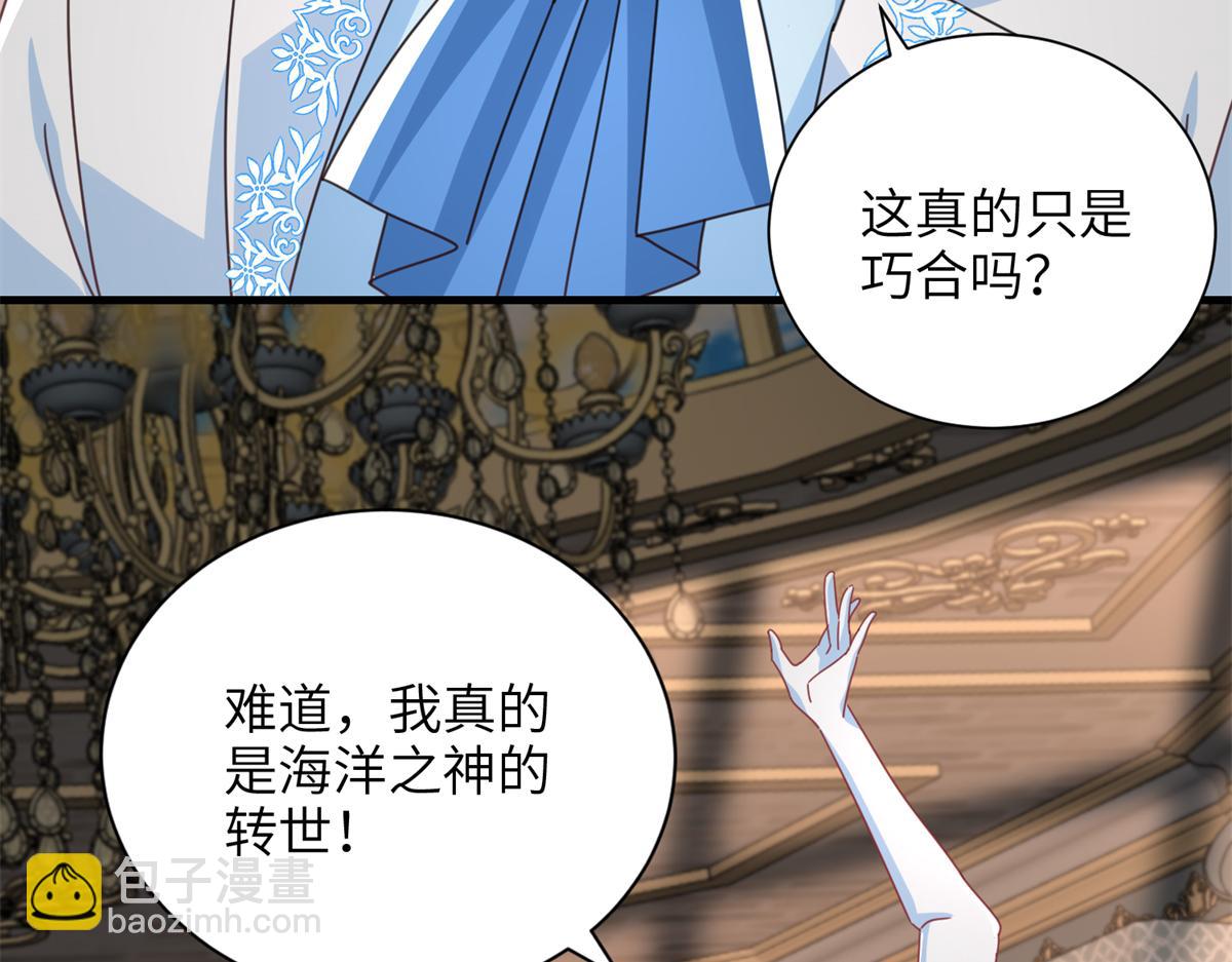 234 算计漠银河(1/3)-第234话