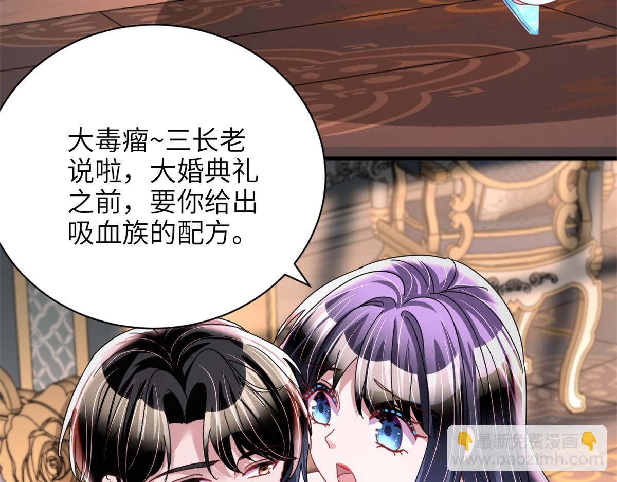 234 算计漠银河(1/3)-第234话