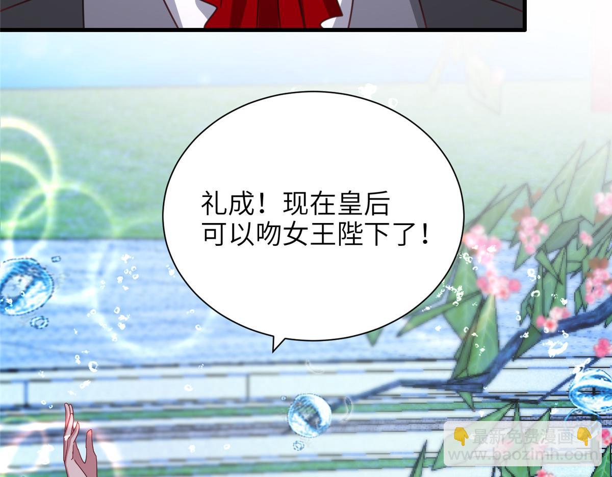 236 本女王正有此意(1/3)-第236话