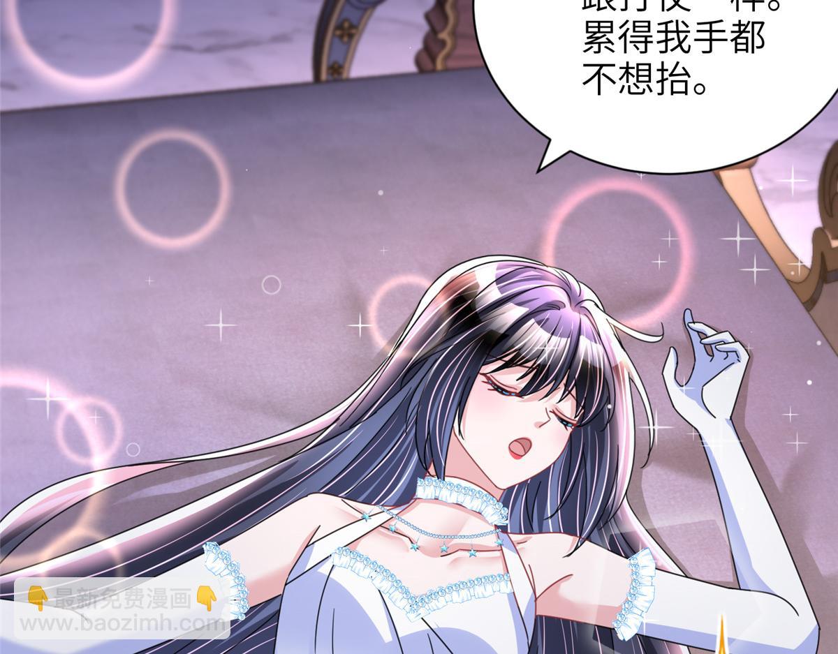 236 本女王正有此意(1/3)-第236话