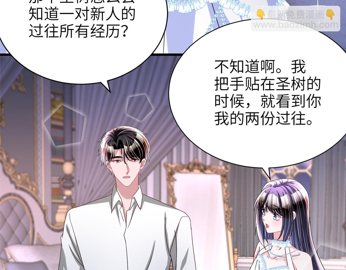 236 本女王正有此意(1/3)-第236话