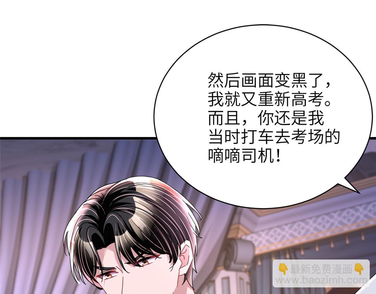 236 本女王正有此意(1/3)-第236话