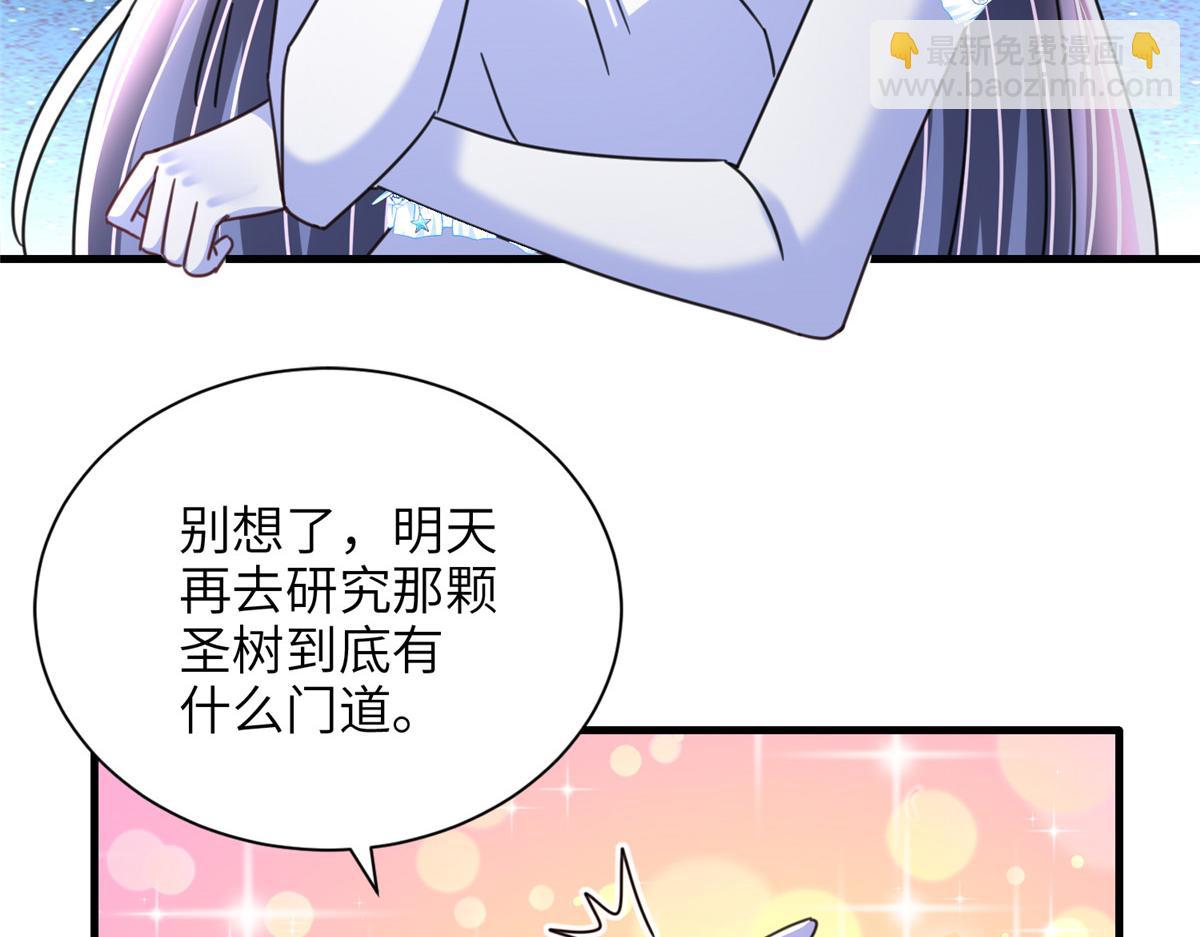 236 本女王正有此意(1/3)-第236话