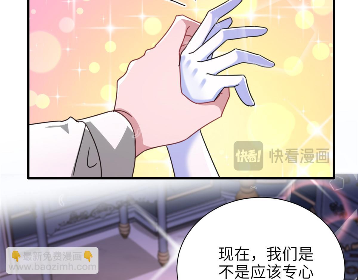 236 本女王正有此意(1/3)-第236话