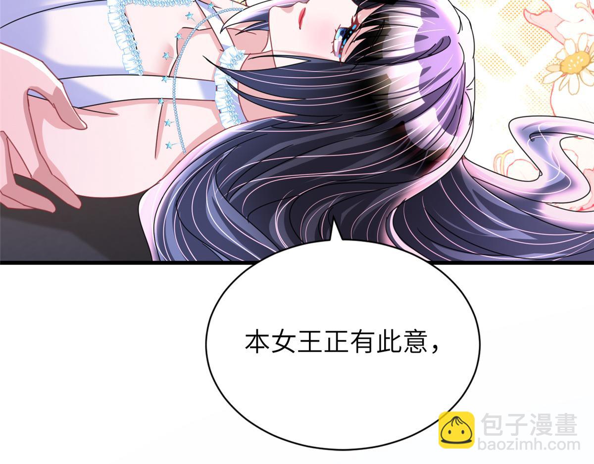 236 本女王正有此意(1/3)-第236话