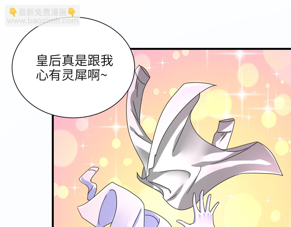 236 本女王正有此意(1/3)-第236话