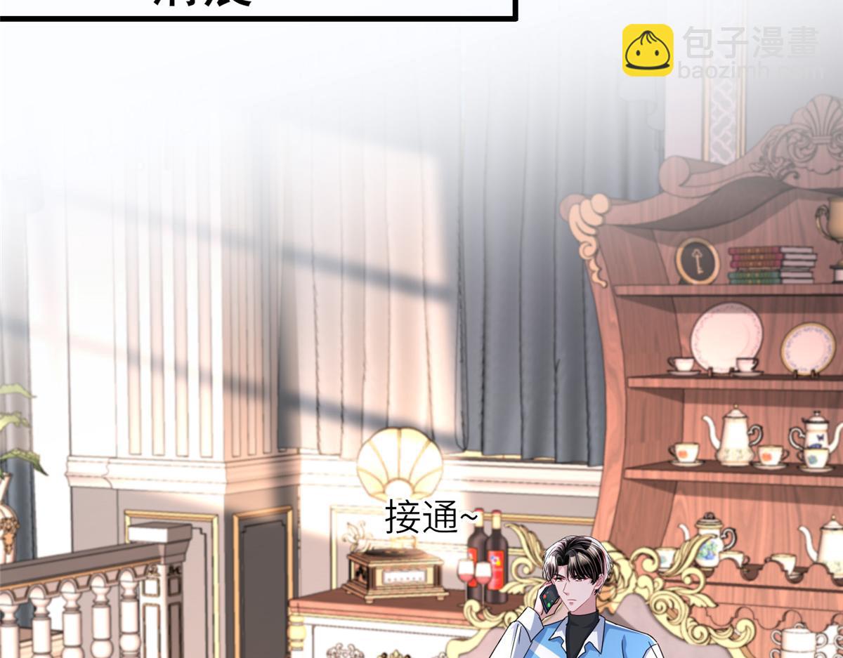 236 本女王正有此意(1/3)-第236话