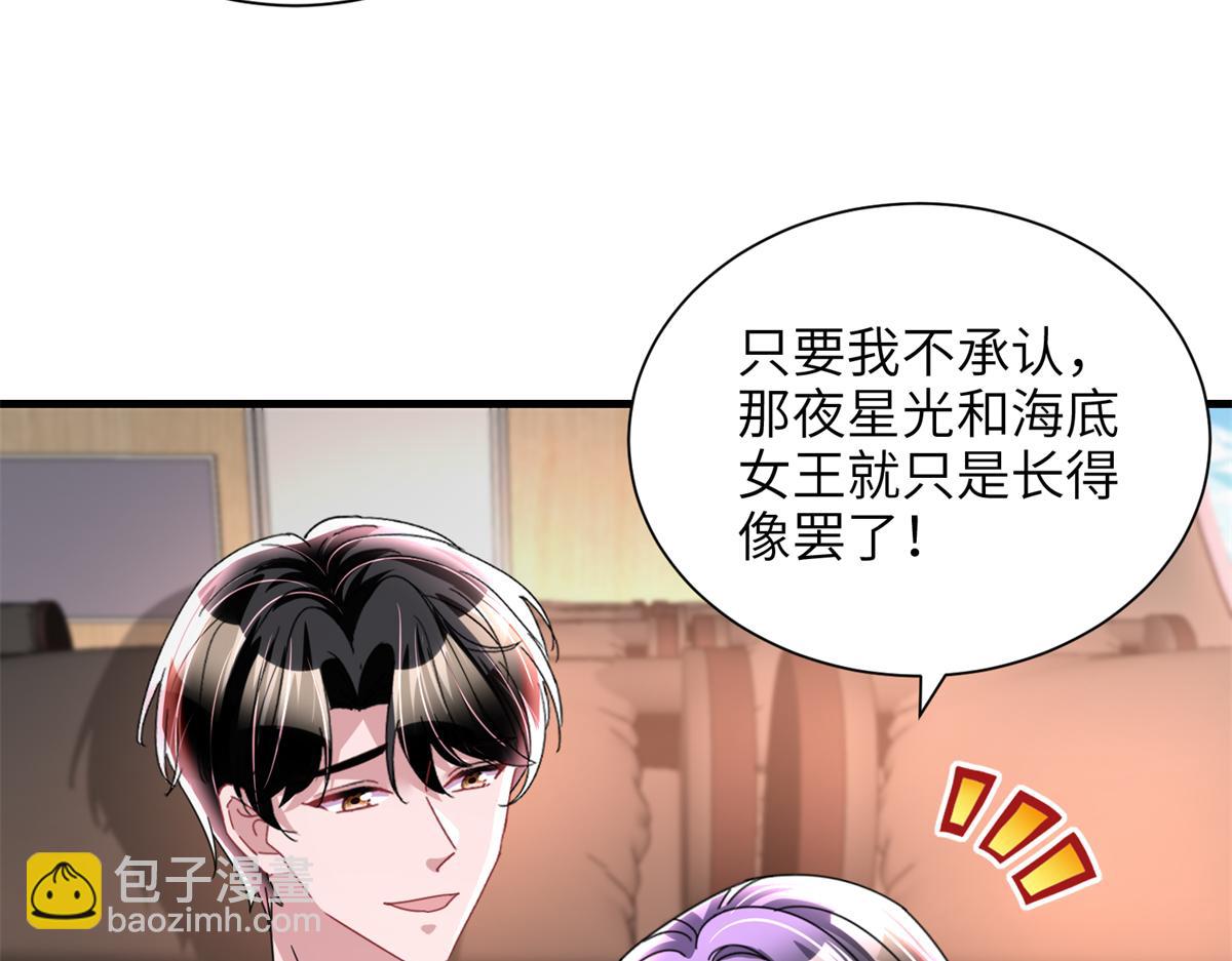 238 想看你穿女装(1/2)-第238话