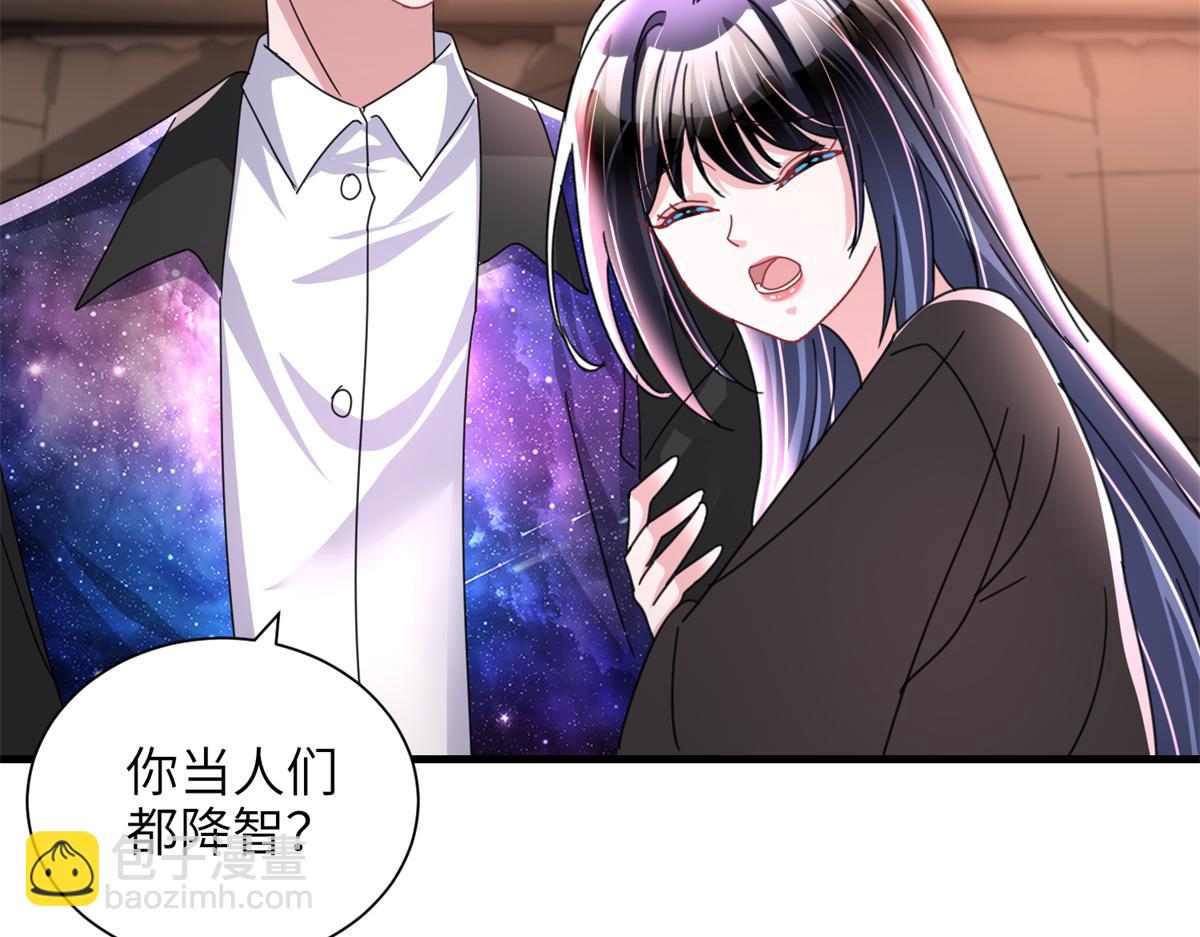 238 想看你穿女装(1/2)-第238话