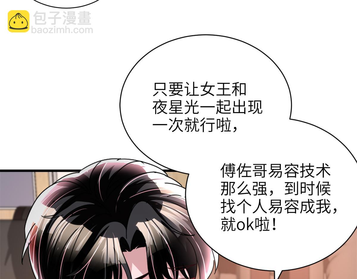 238 想看你穿女装(1/2)-第238话