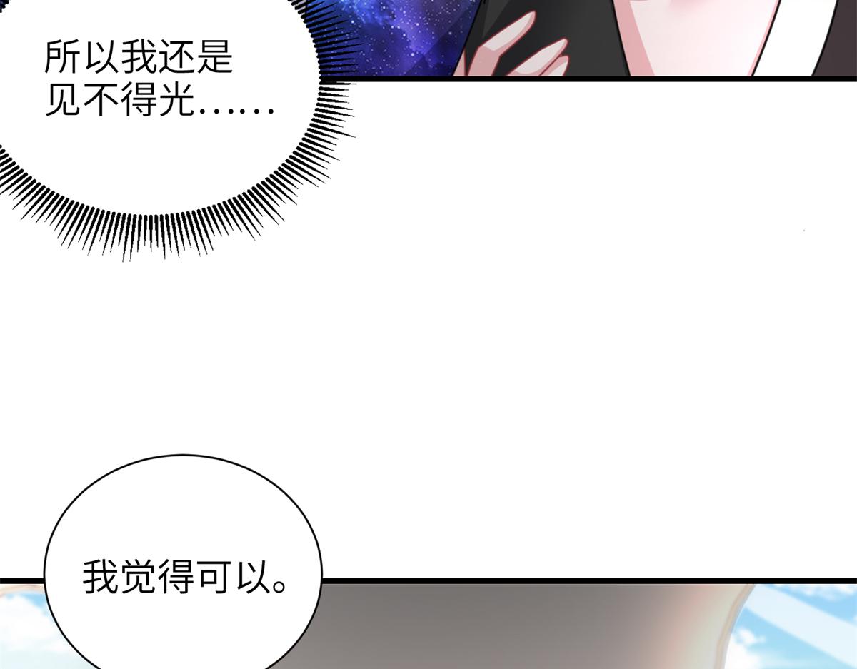 238 想看你穿女装(1/2)-第238话