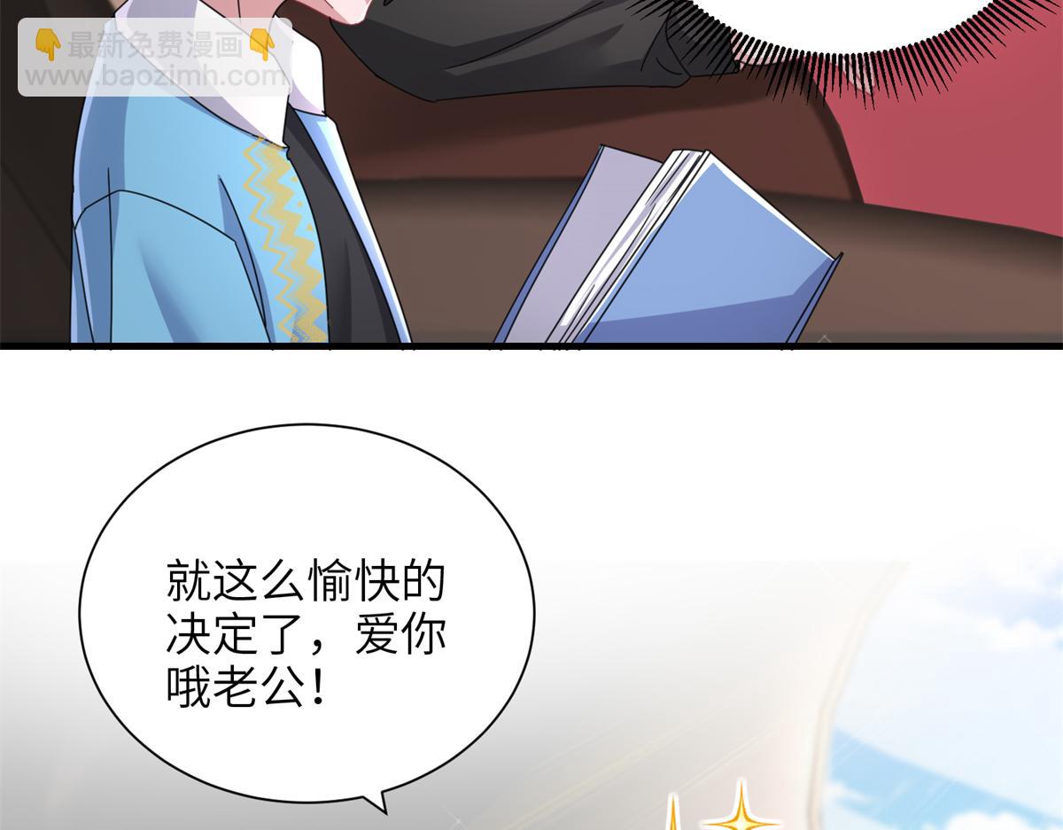 238 想看你穿女装(1/2)-第238话