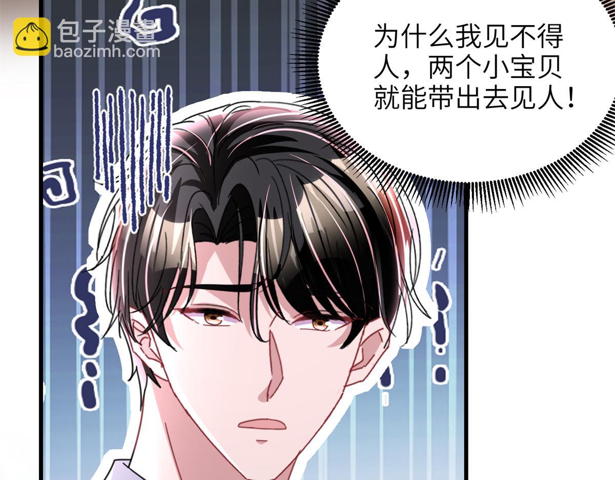 238 想看你穿女装(1/2)-第238话