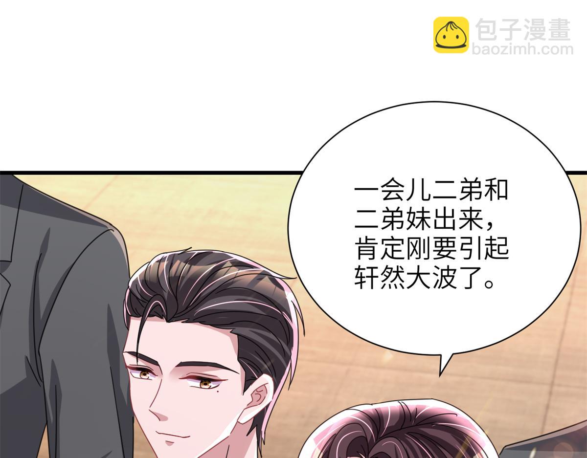 238 想看你穿女装(1/2)-第238话