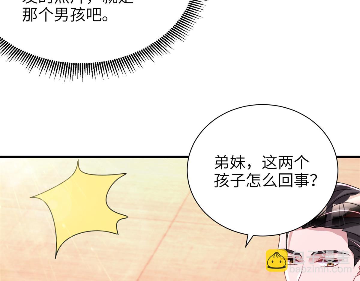 238 想看你穿女装(1/2)-第238话