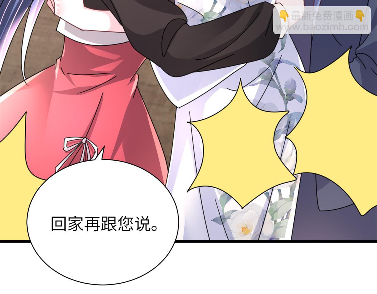 238 想看你穿女装(1/2)-第238话