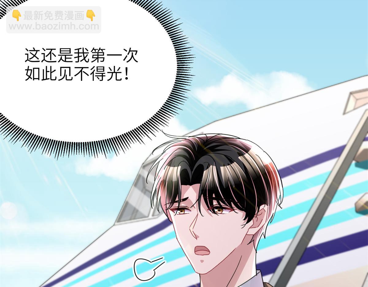 238 想看你穿女装(1/2)-第238话