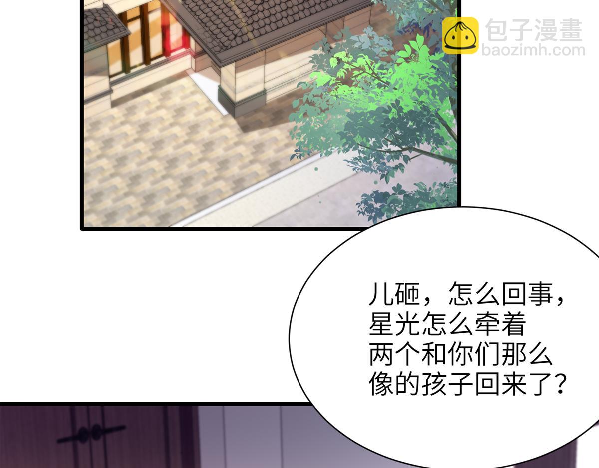 238 想看你穿女装(1/2)-第238话