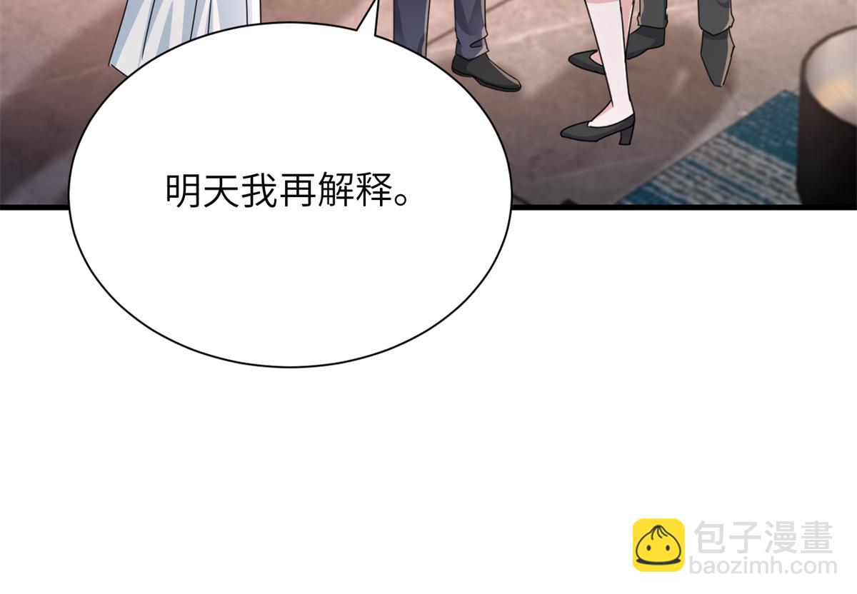 238 想看你穿女装(1/2)-第238话