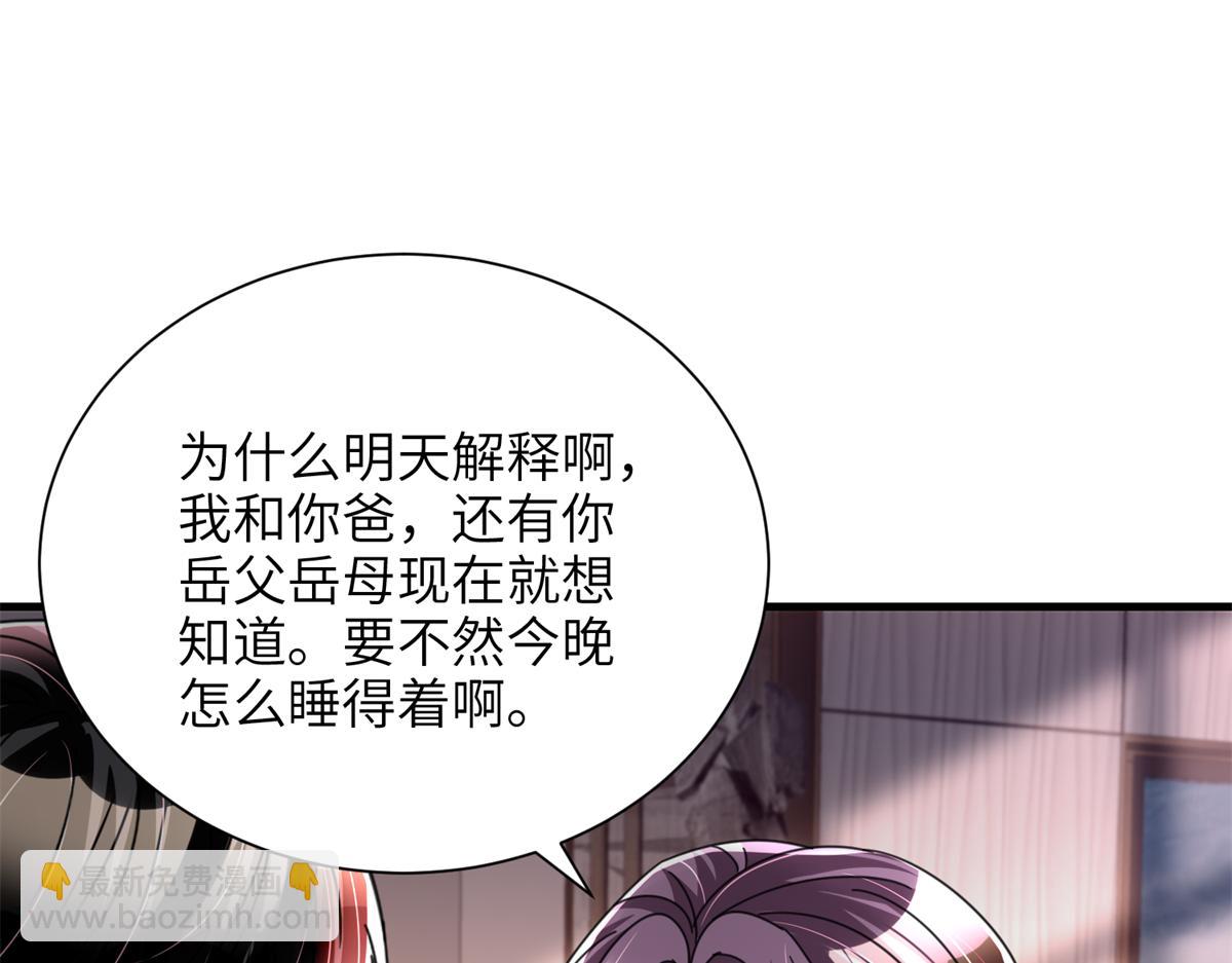 238 想看你穿女装(1/2)-第238话