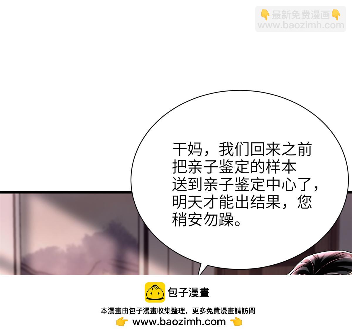 238 想看你穿女装(1/2)-第238话