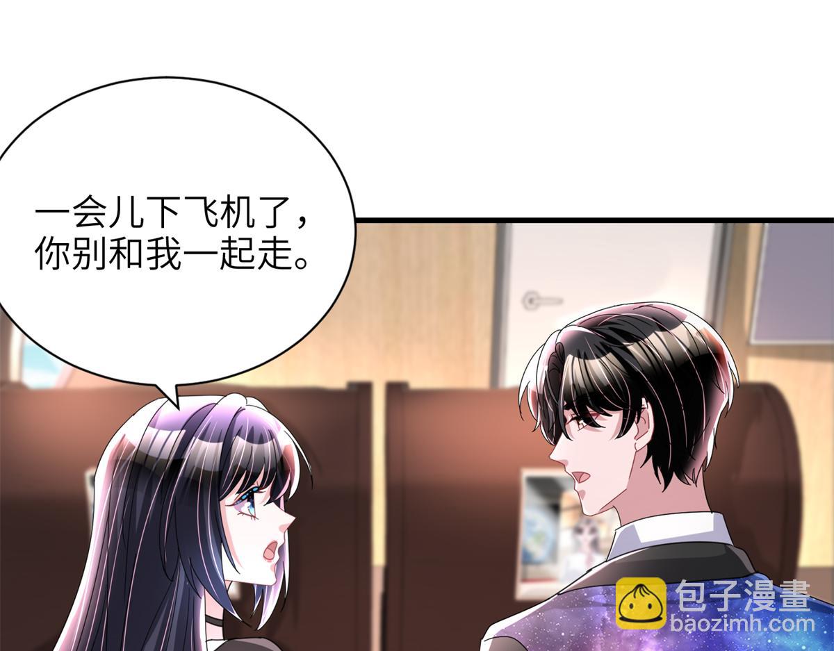 238 想看你穿女装(1/2)-第238话