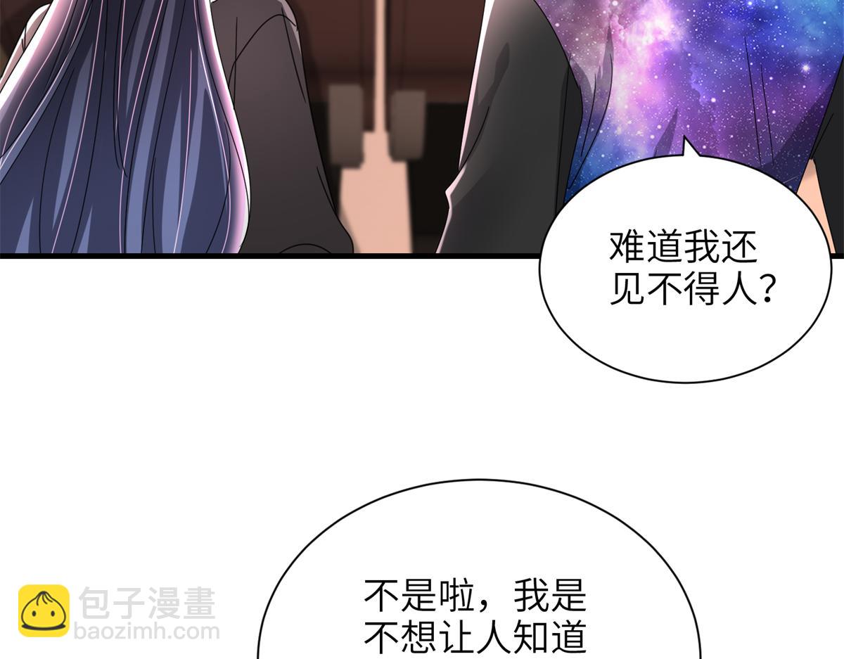 238 想看你穿女装(1/2)-第238话