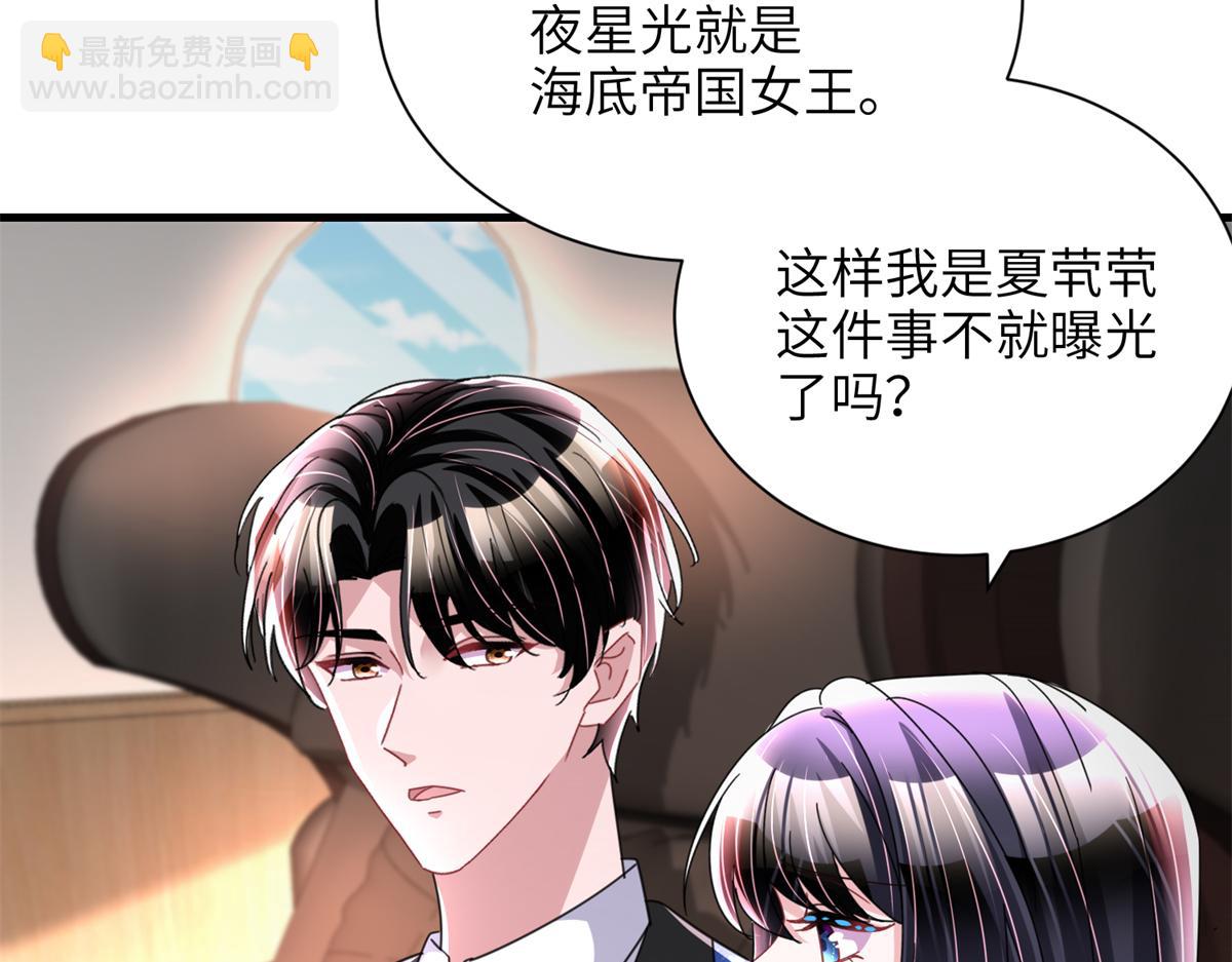 238 想看你穿女装(1/2)-第238话