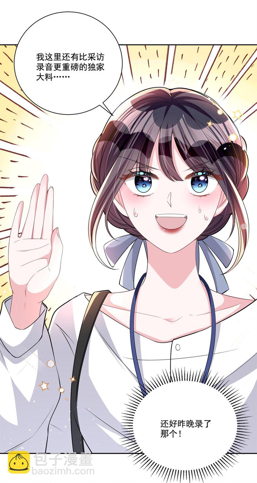 26 看我的独家大料！-第26话