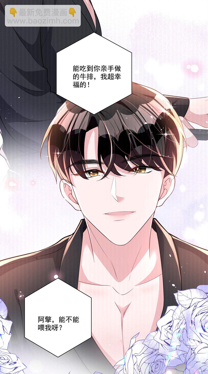 26 看我的独家大料！-第26话