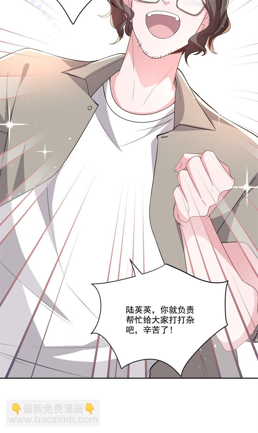 26 看我的独家大料！-第26话