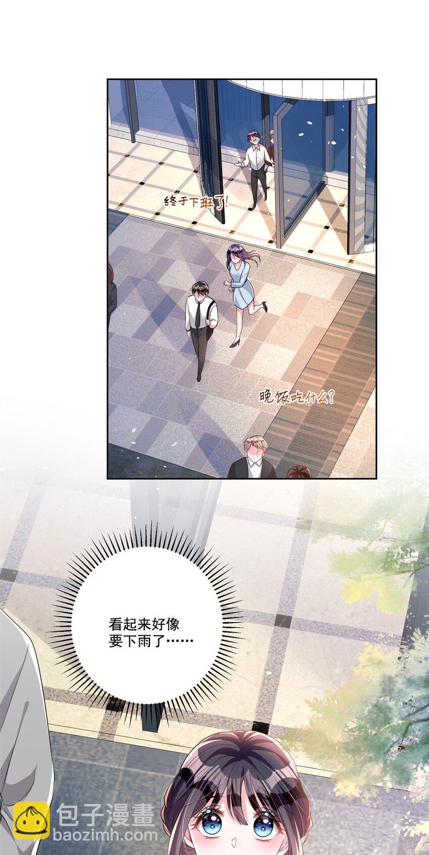 26 看我的独家大料！-第26话