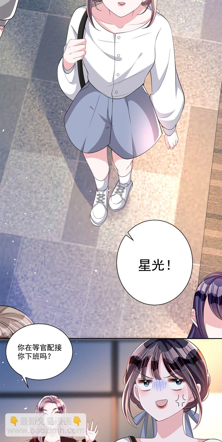 26 看我的独家大料！-第26话