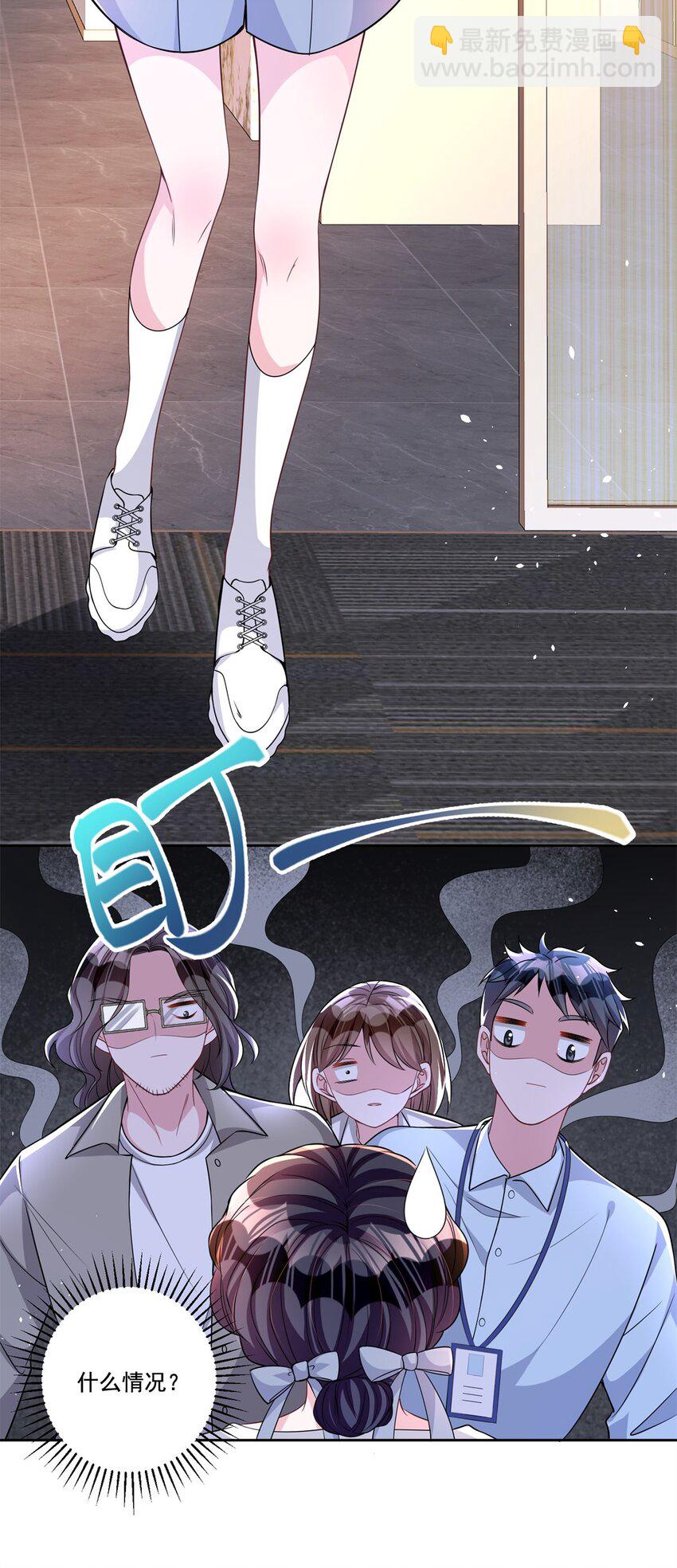 26 看我的独家大料！-第26话