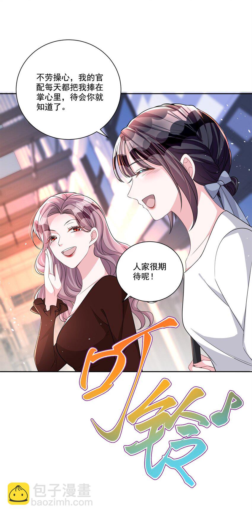 26 看我的独家大料！-第26话