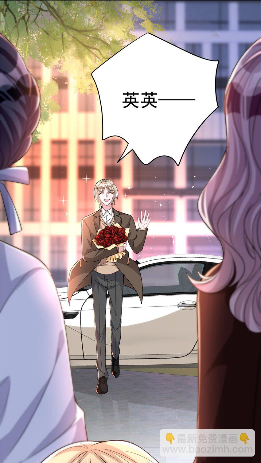 26 看我的独家大料！-第26话